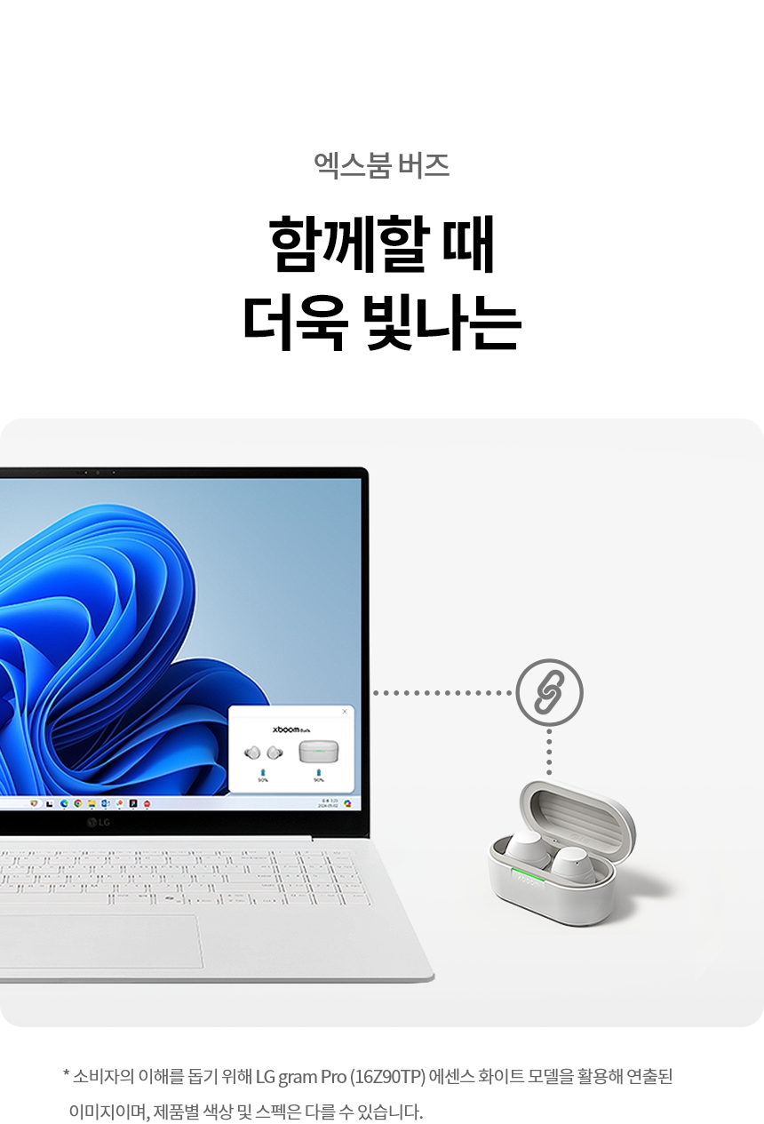 LG 전자 15인치 그램 구독 렌탈