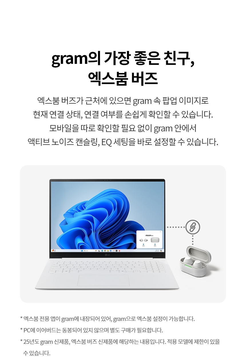 LG 전자 15인치 그램 구독 렌탈