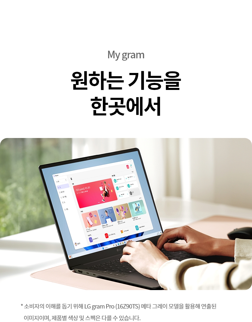 LG 전자 16인치 360 그램 구독 렌탈