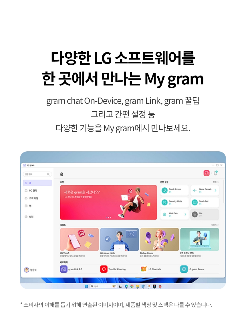 LG 전자 15인치 그램 구독 렌탈