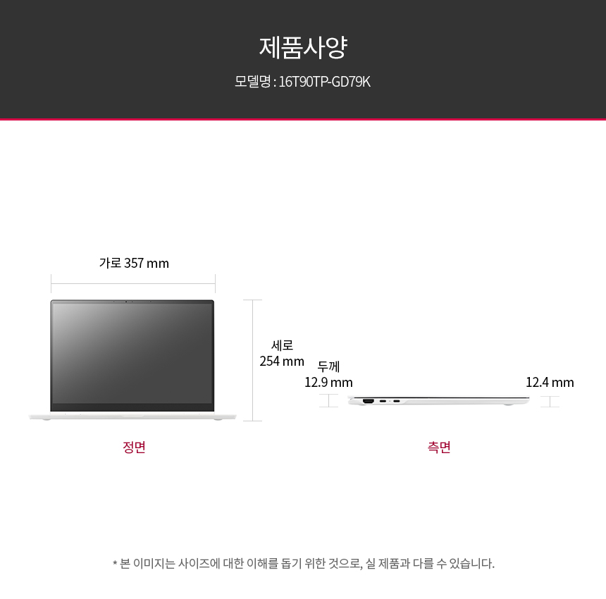 LG 전자 16인치 360 그램 구독 렌탈