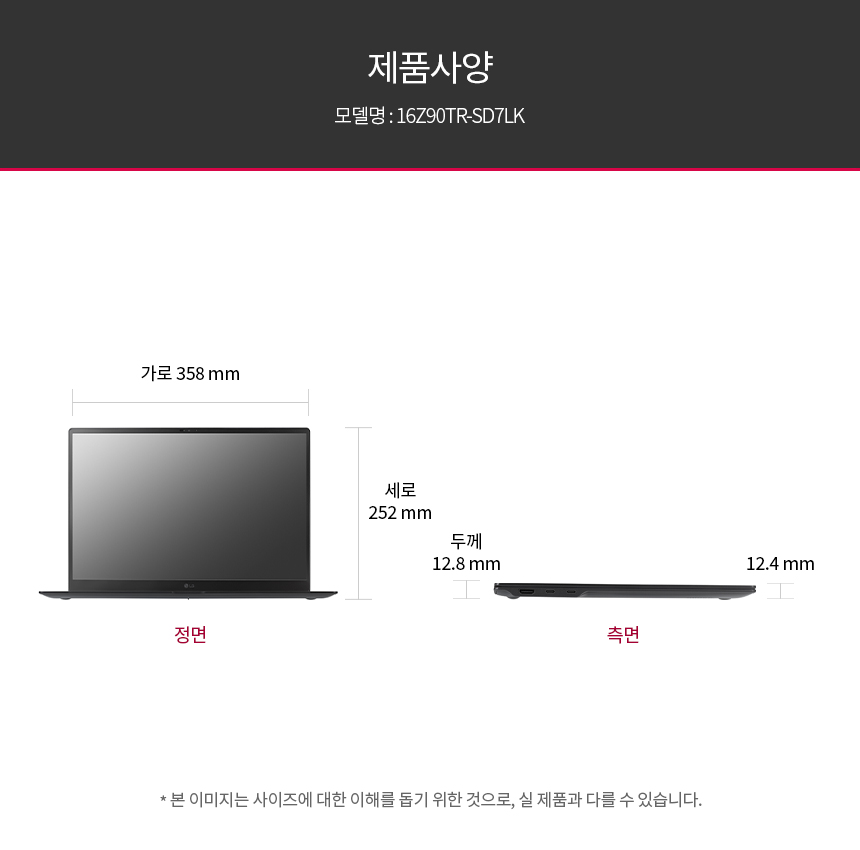 LG 전자 16인치 그램 구독 렌탈