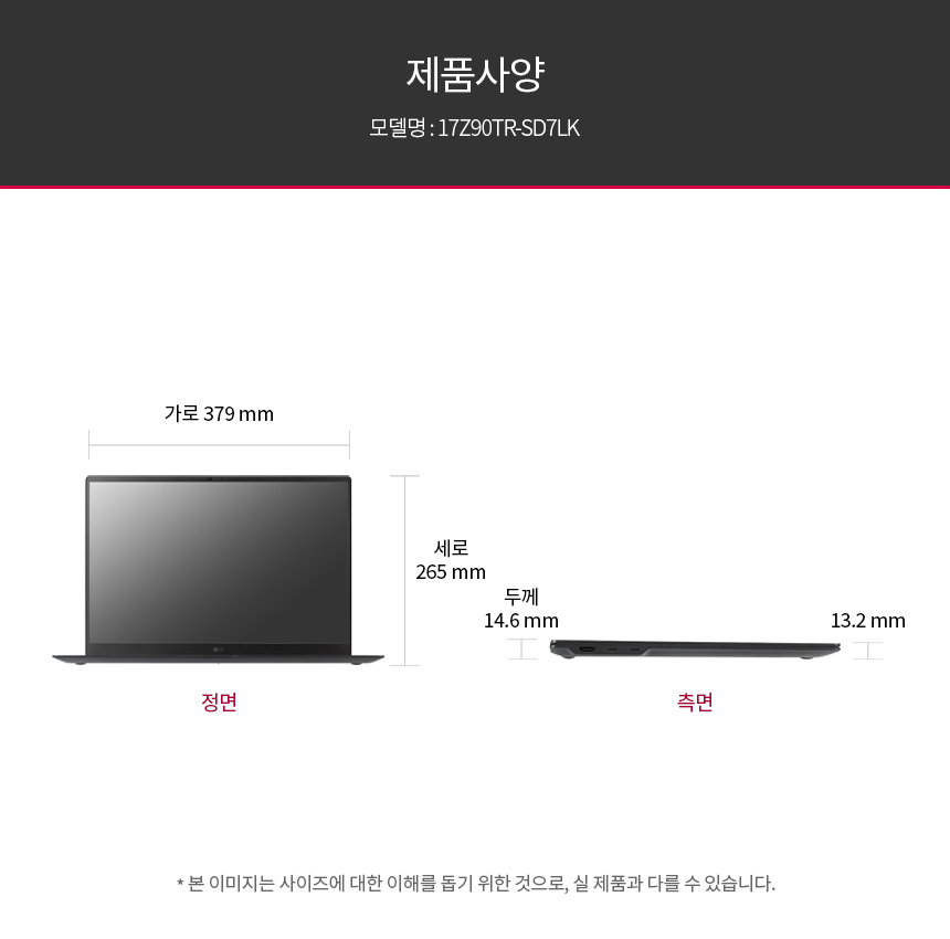 LG 전자 17인치 그램 구독 렌탈