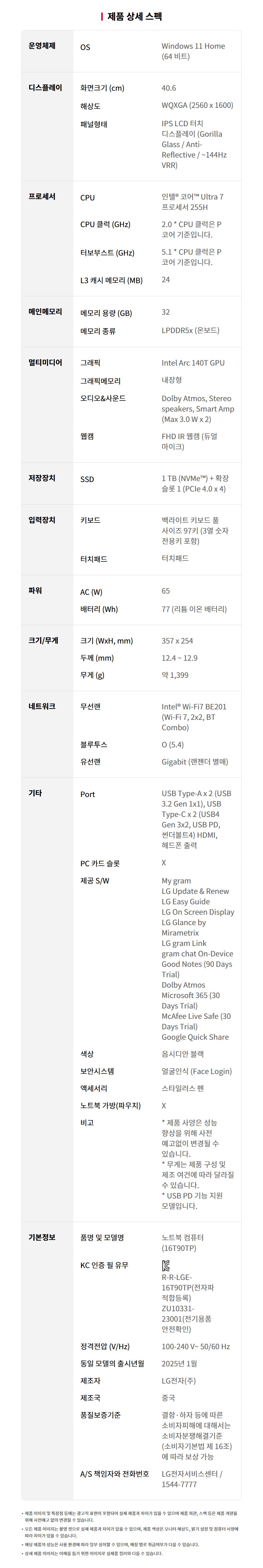 LG전자 2025 그램 프로360 고성능 애로우레이크 에로우 노트북 투인원 추천