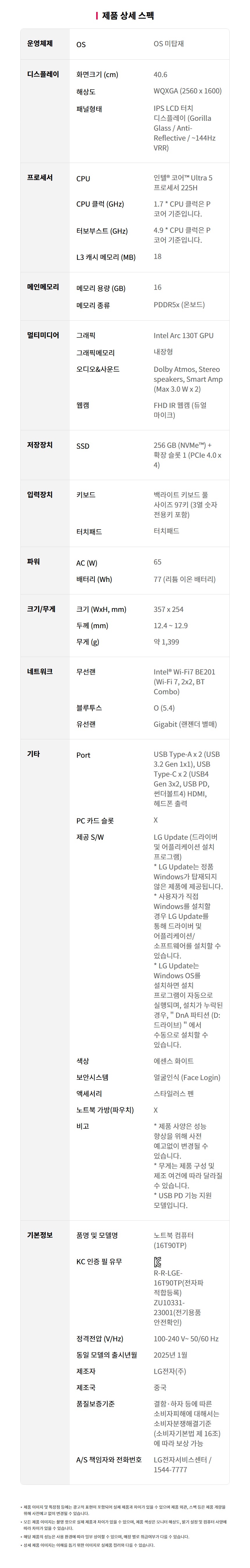 LG전자 그램프로360 16TD90TP-GX56K 16인치투인원 태블릿