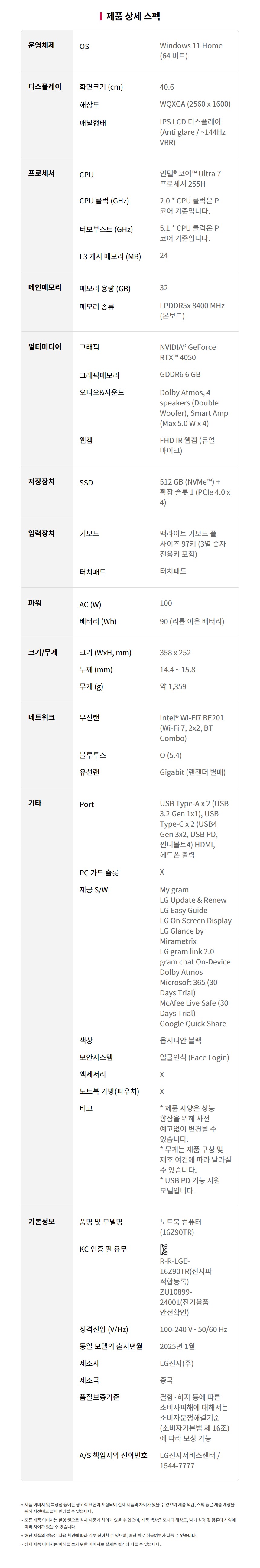 LG 전자 16인치 그램 구독 렌탈