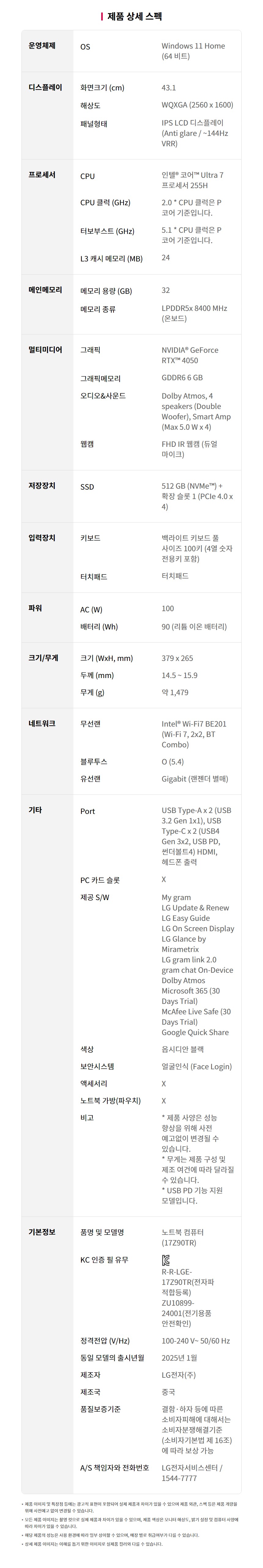 LG 전자 17인치 그램 구독 렌탈