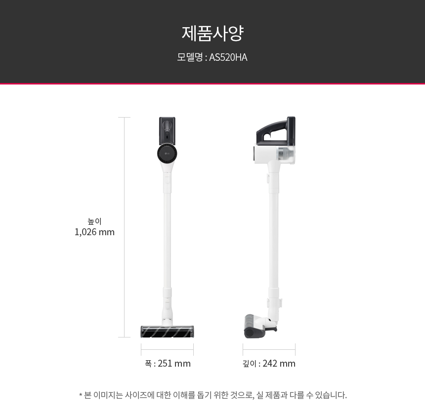 AS520HA 상세