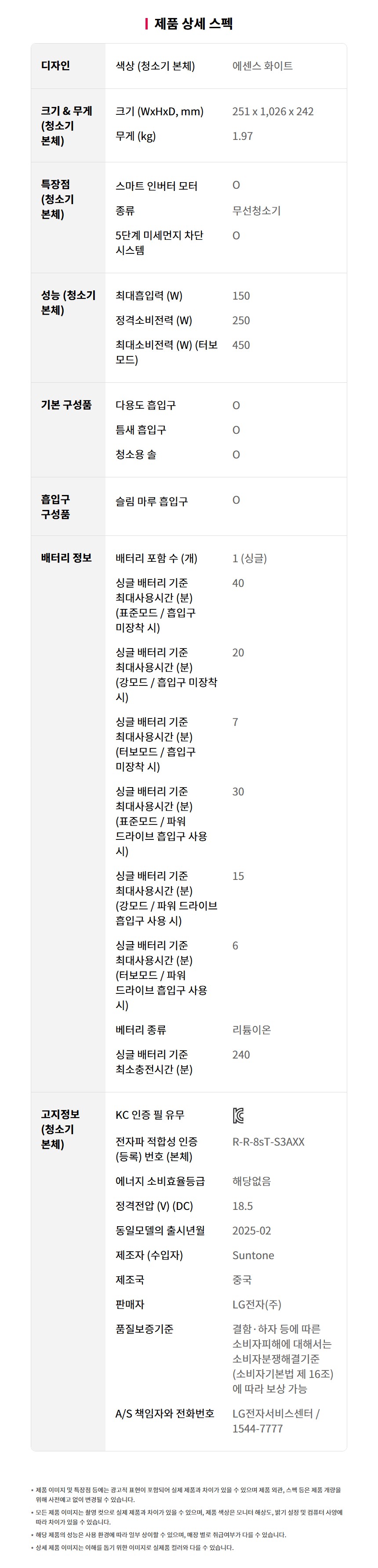 AS520HA 상세