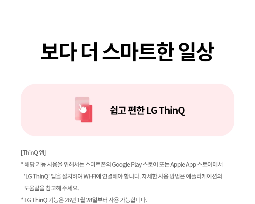 om_M-X0120BASV_13_LG ThinQ.jpg