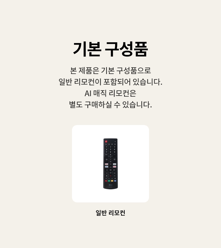 OM_tv_remote control_03_normal.jpg