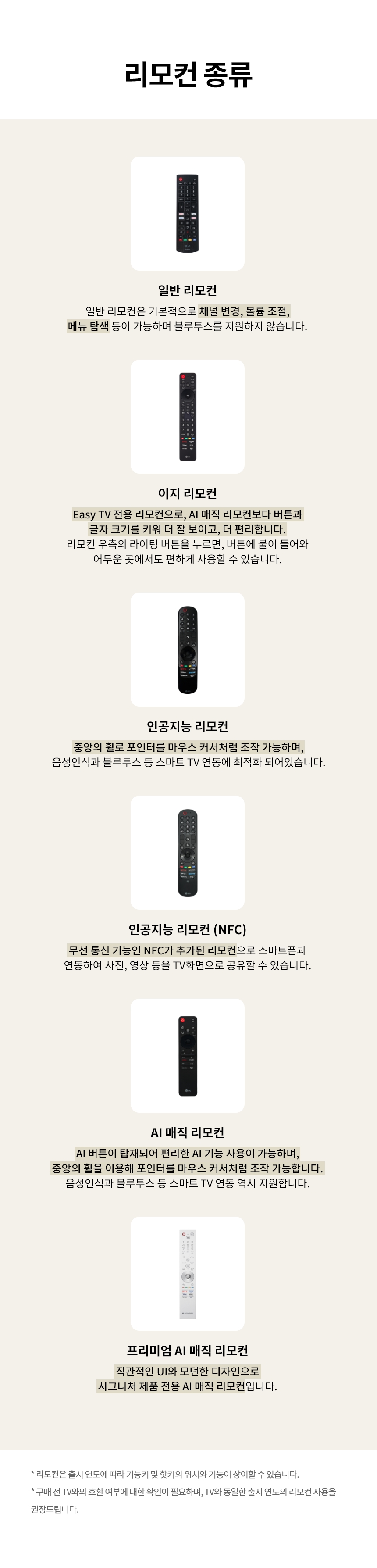 OM_tv_remote control_guide.jpg