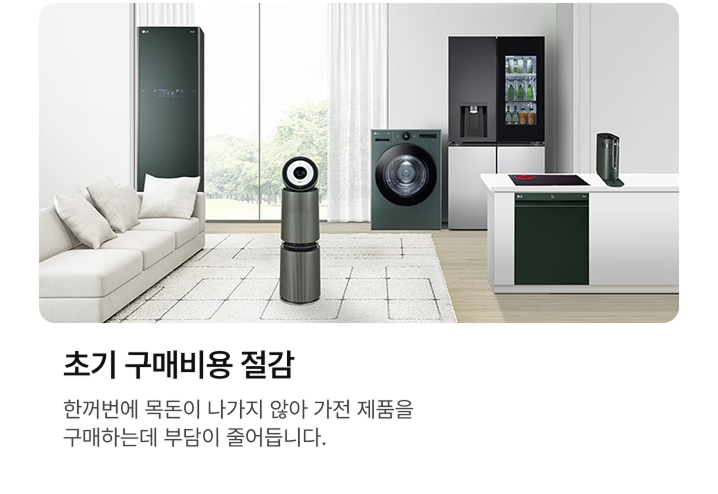 초기 비용 절감