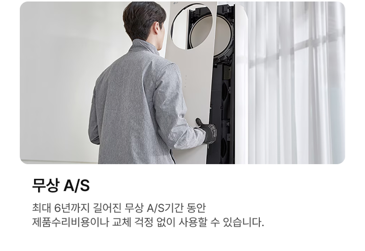 무상 AS