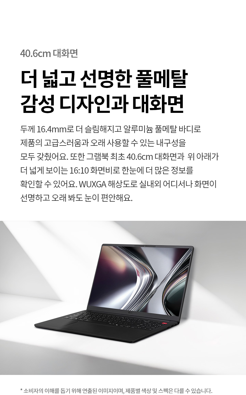 LG그램북 AI 2026 라이젠CPU 40.6cm 대화면 대용량배터리 OS미탑재 RAM 16GB SSD 256GB