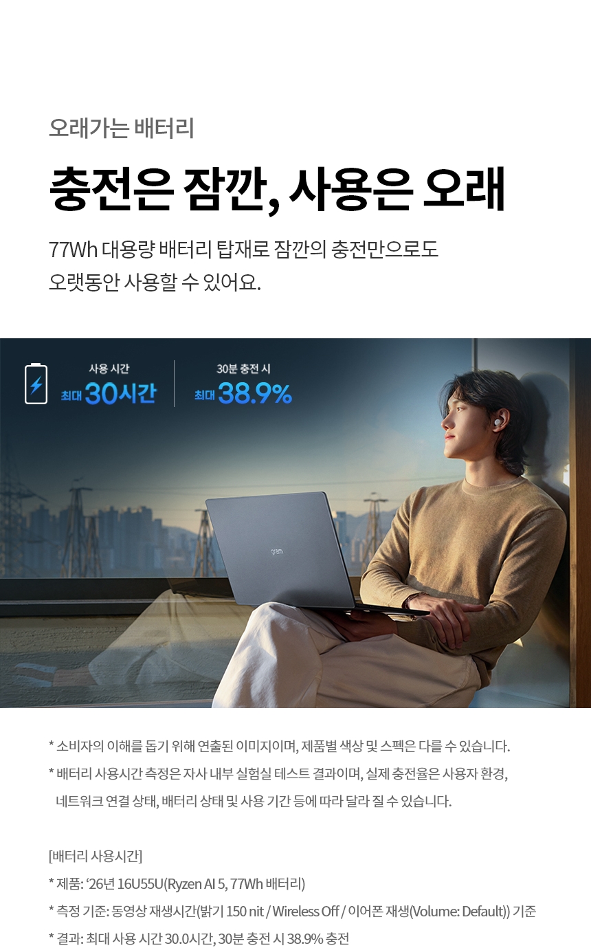 LG그램북 AI 2026 라이젠CPU 40.6cm 대화면 대용량배터리 OS미탑재 RAM 16GB SSD 256GB