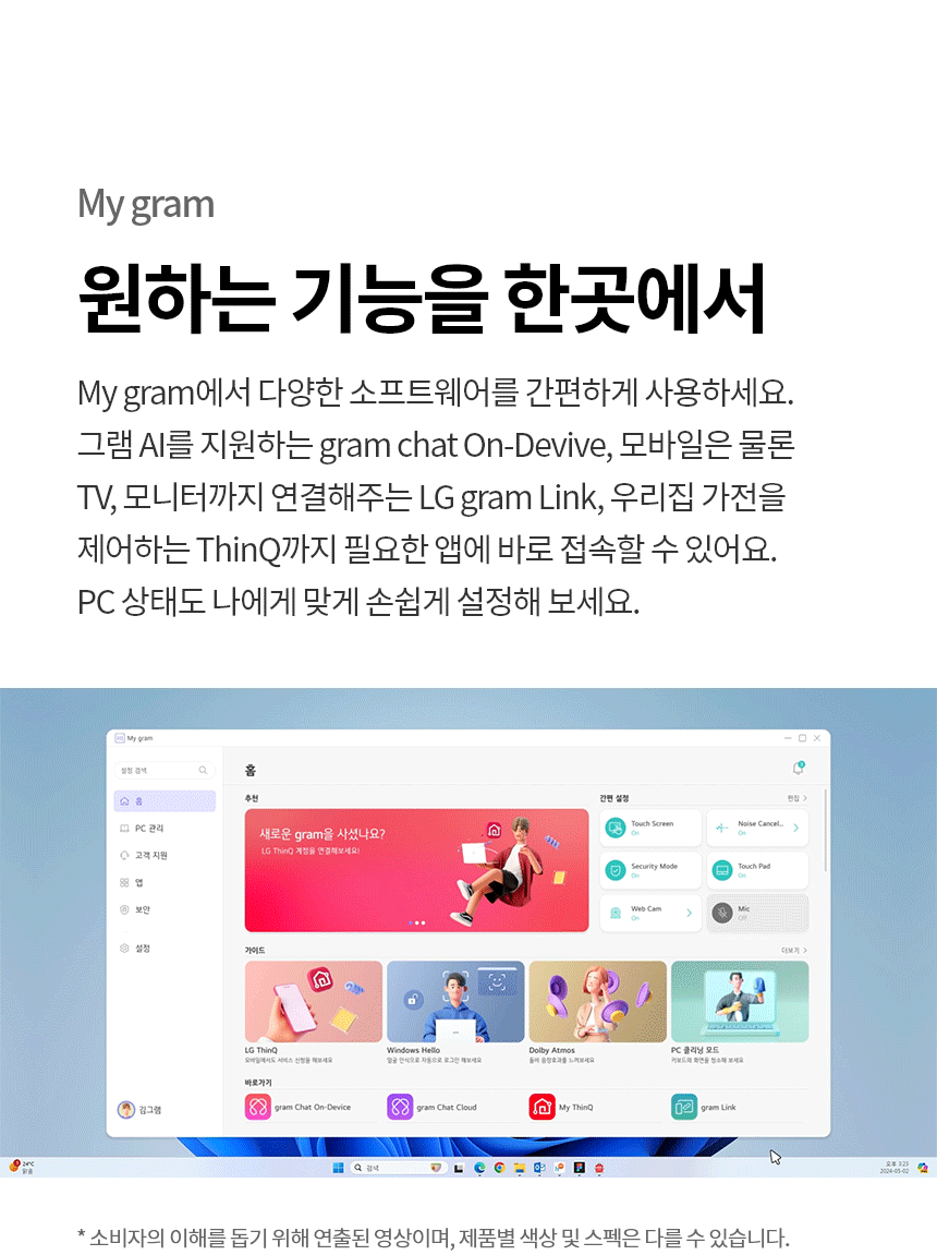 LG그램북 AI 2026 라이젠CPU 40.6cm 대화면 대용량배터리 OS미탑재 RAM 16GB SSD 256GB