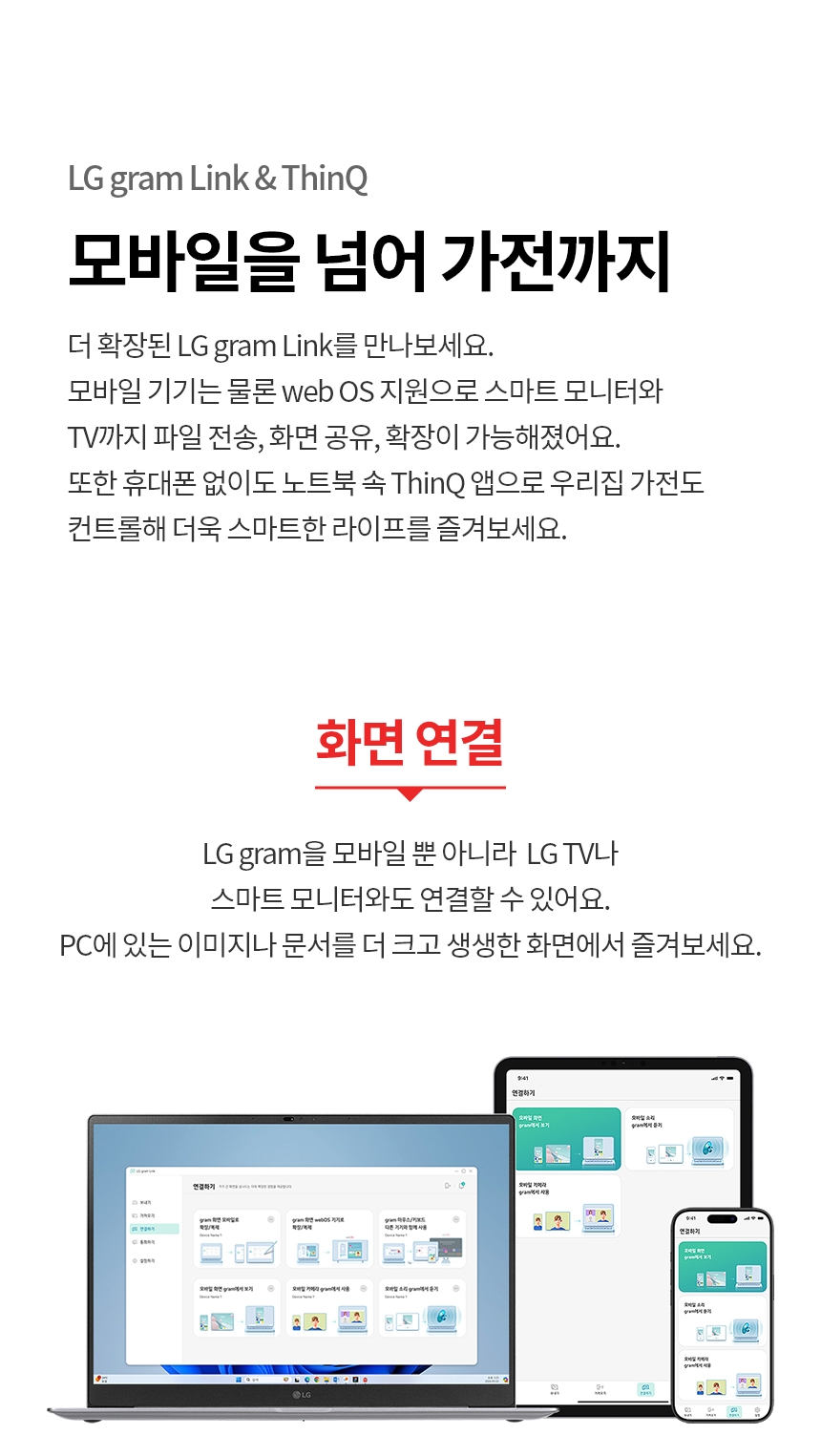 LG그램북 AI 2026 라이젠CPU 40.6cm 대화면 대용량배터리 OS미탑재 RAM 16GB SSD 256GB