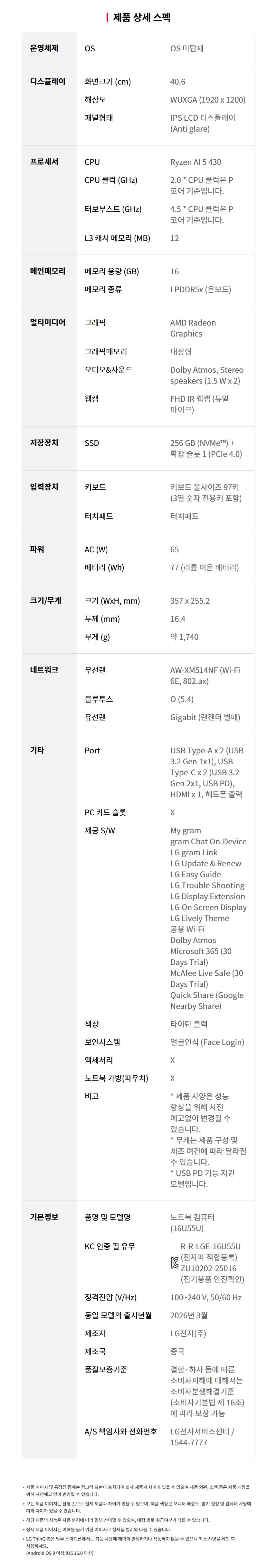 LG그램북 AI 2026 라이젠CPU 40.6cm 대화면 대용량배터리 OS미탑재 RAM 16GB SSD 256GB
