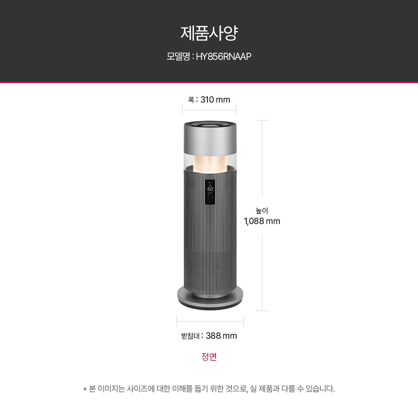 HY856RNAAP_size.jpg