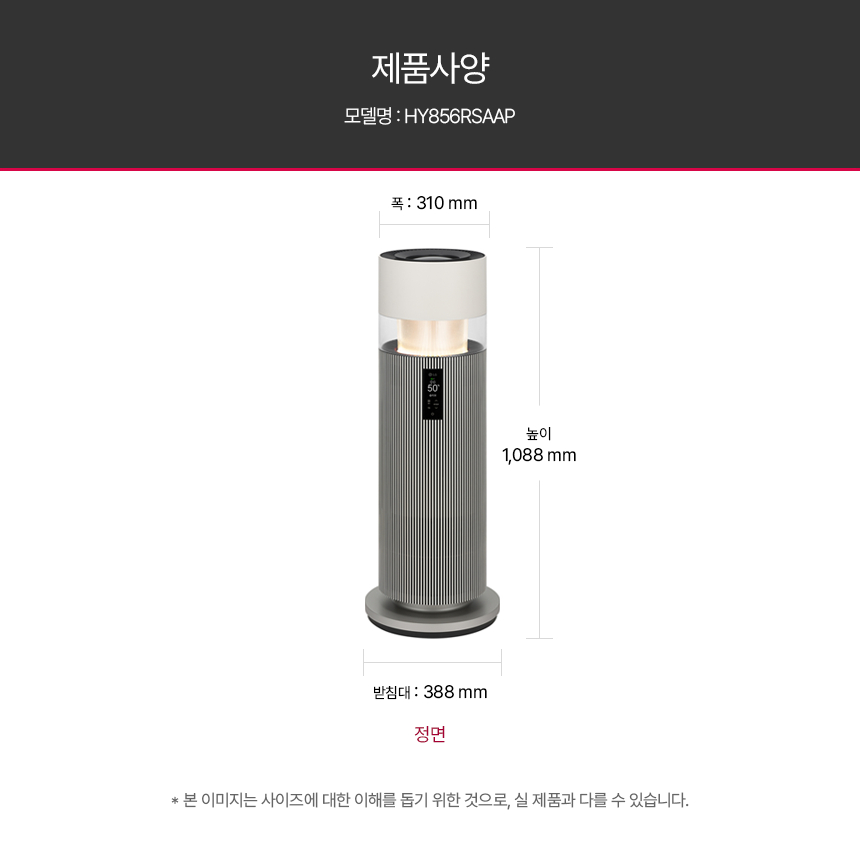 HY856RSAAP_size.jpg