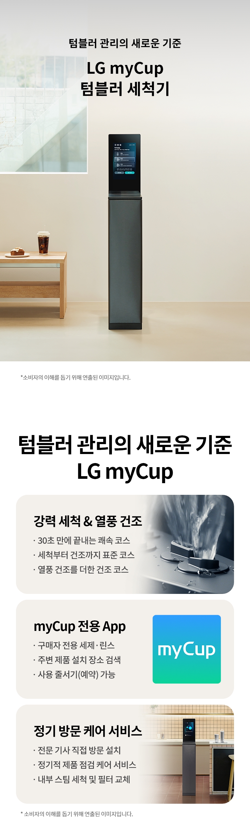 om_lgmycup_00_why.jpg