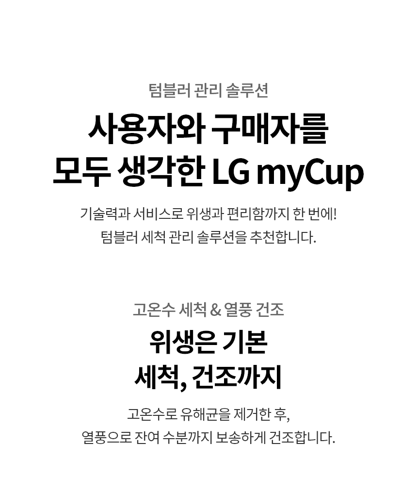 om_lgmycup_03_01.jpg